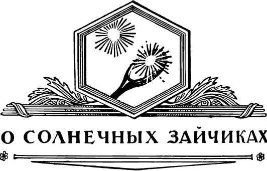 О смелой мысли - i_059.jpg