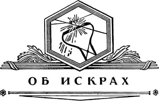 О смелой мысли - i_065.jpg