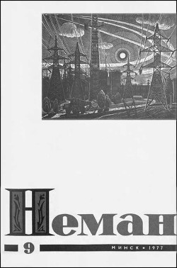 Читать онлайн книгу Меч и пламя революции автор Алексиевич Светлана Александровна Книга Меч и пламя революции