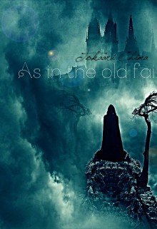 Читать онлайн книгу Как в старой сказке (СИ) автор Крюкова Анастасия Книга Как в старой сказке (СИ)