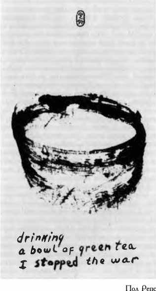 Мир дзэн - i_010.jpg