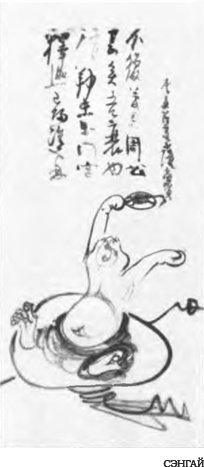 Мир дзэн - i_040.jpg