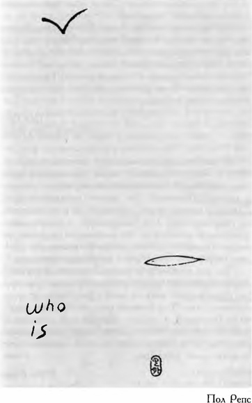 Мир дзэн - i_044.jpg