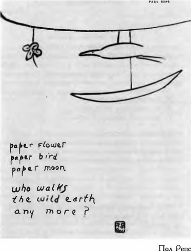 Мир дзэн - i_068.jpg