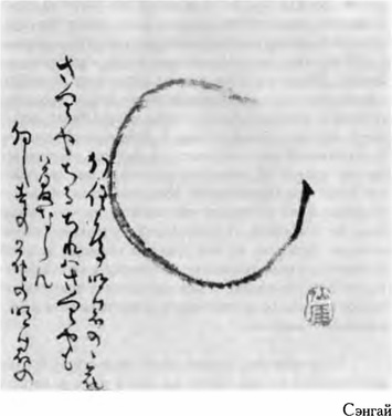 Мир дзэн - i_071.jpg