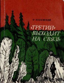 Книга Встреча