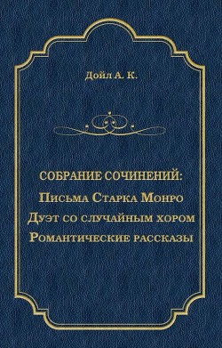 Книга Повести и рассказы разных лет