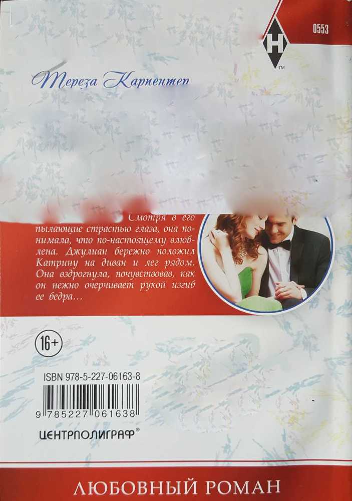 Украденный поцелуй - i_001.jpg