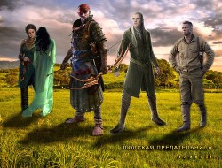 Книга Людская предательница (СИ)