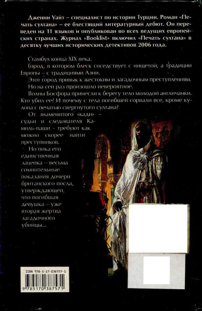 Печать султана - i_001.jpg
