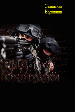 Книга Первая война (СИ)