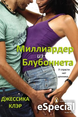 Книга Миллиардер из Блубоннета (ЛП)