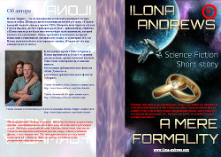 Книга Простая формальность (ЛП)