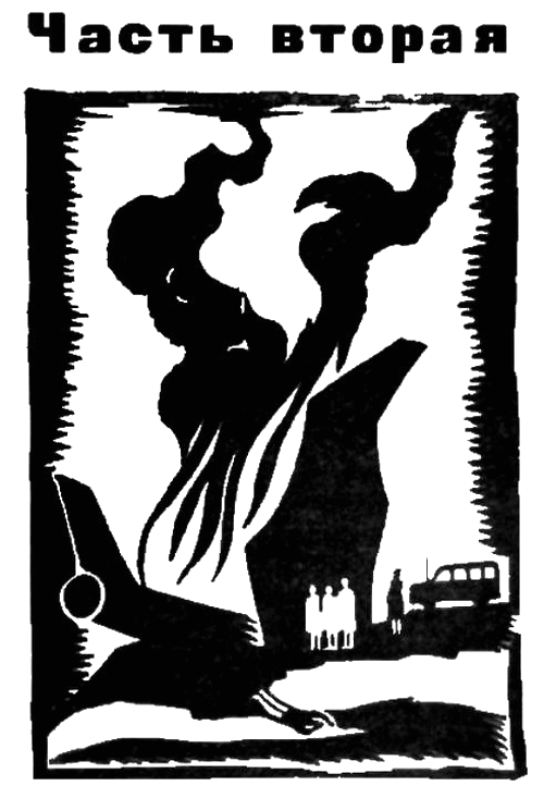 Трое из океана - i_002.png