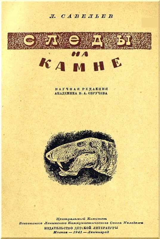 Следы на камне - i_001.jpg