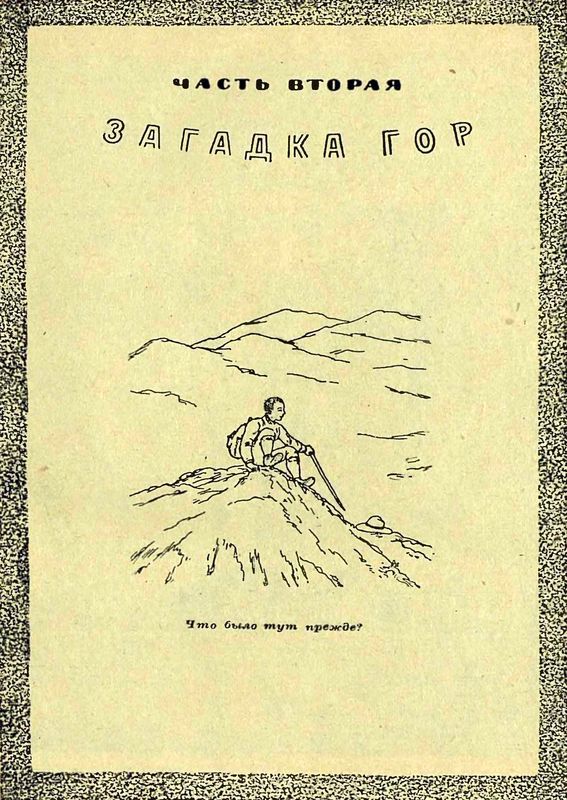 Следы на камне - i_015.jpg