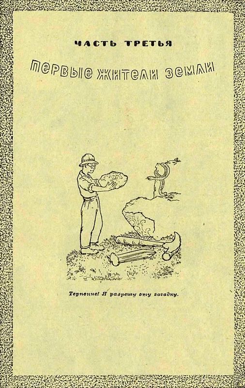 Следы на камне - i_034.jpg