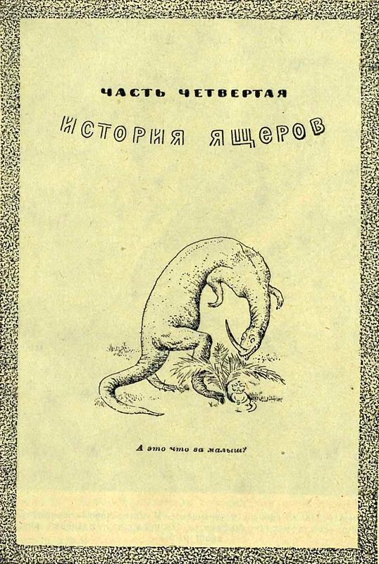 Следы на камне - i_076.jpg