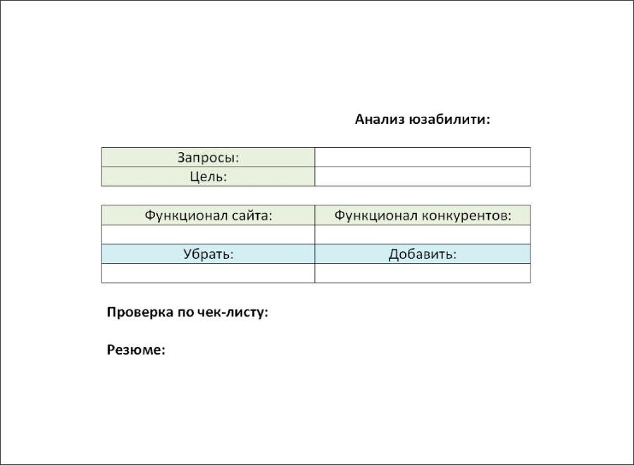 SEO для бизнеса - _46.jpg