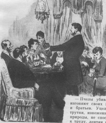Рассказы. Юморески. «Драма на охоте». 1884—1885 - sp3453.jpg