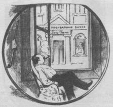 Рассказы. Юморески. «Драма на охоте». 1884—1885 - sp34761.jpg