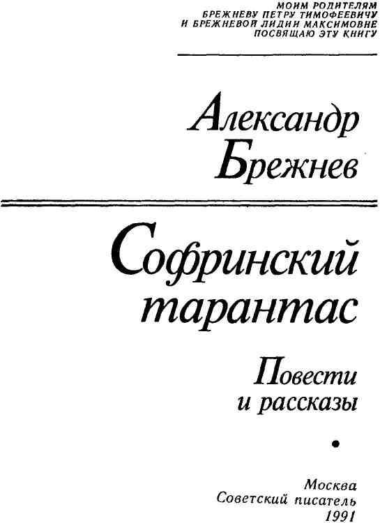 Софринский тарантас - _2.jpg