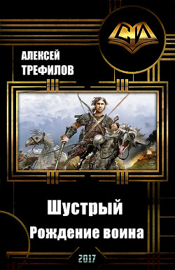 Книга Запорошенный рай (СИ)