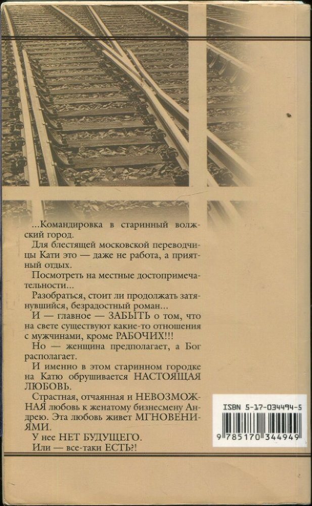 Любить, чтобы ненавидеть - i_001.jpg