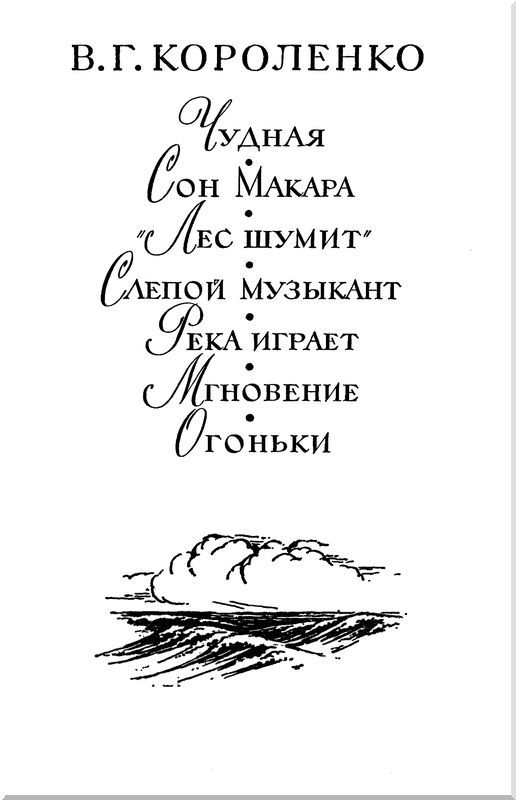 Библиотека мировой литературы для детей, т. 14 - i_004.jpg