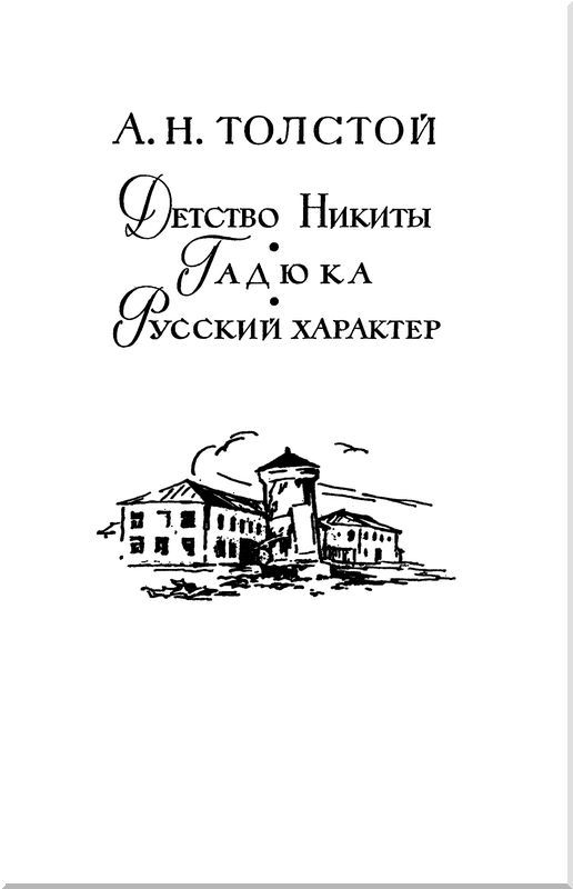 Библиотека мировой литературы для детей, т. 14 - i_029.jpg