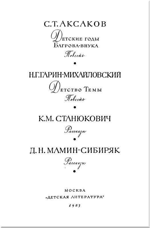 Библиотека мировой литературы для детей, т. 15 - i_002.jpg