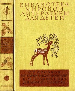 Книга Библиотека мировой литературы для детей, т. 15
