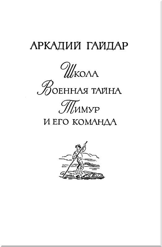 Библиотека мировой литературы для детей, том 23 - i_003.jpg