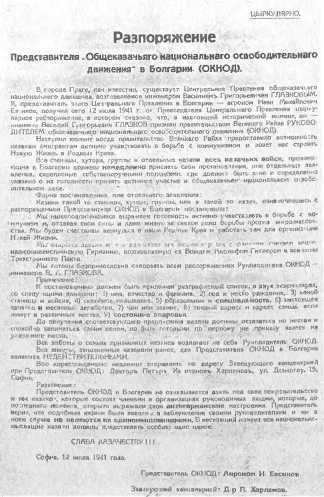 Казаки. Между Гитлером и Сталиным<br />(Крестовый поход против большевизма ) - i_051.jpg