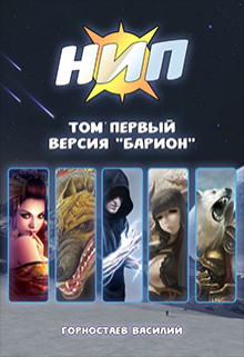 Книга Версия 