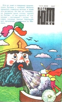 Книга Редкая специальность