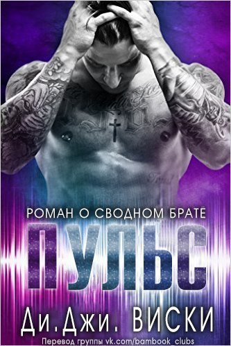 Пульс (ЛП) - _1.jpg