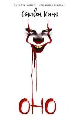 Книга Параноик - монотонная песнь