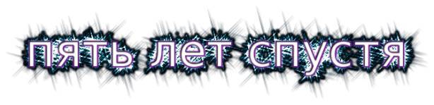 Негодяй (ЛП) - _30.jpg