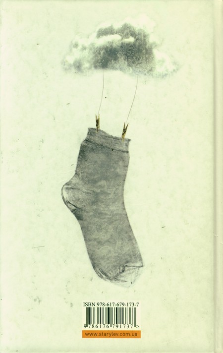 Диваки і зануди - i_002.jpg