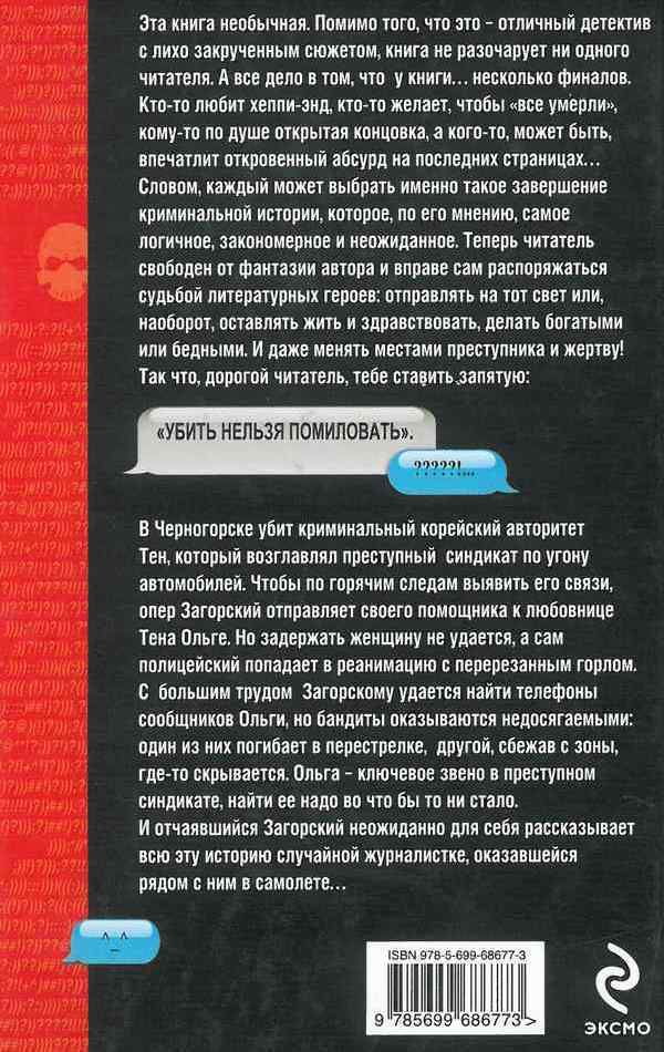 Со мной летела бомба - i_001.jpg