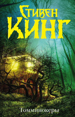 Книга Призраки