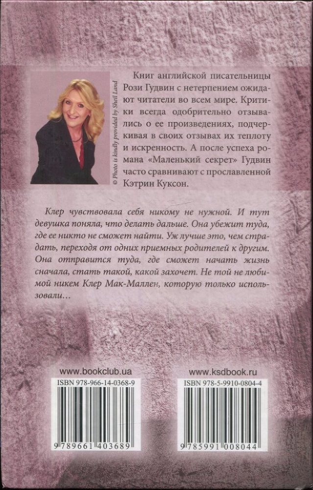 Маленький секрет - _1.jpg