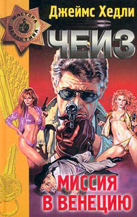 Книга Гроб из Гонконга