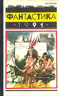 Читать онлайн книгу Конокрад из параллельного автор Козлов Иван Трофимович Книга Конокрад из параллельного