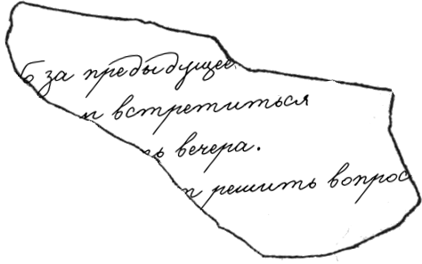 Исколотое тело (ЛП) - letter1.png