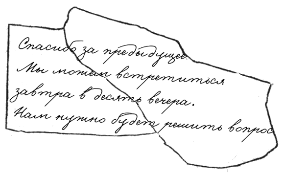 Исколотое тело (ЛП) - letter2.png