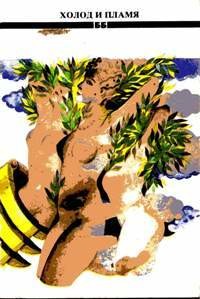 Книга Братья с Левса