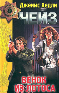 Книга Когда обрывается лента