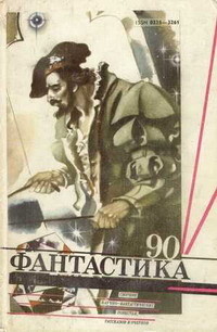 Книга Шаг в сторону